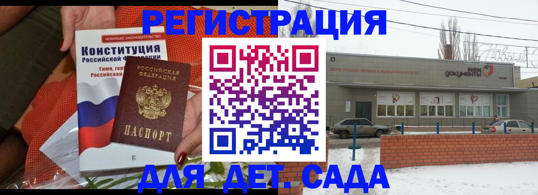 временная прописка в Высоковске