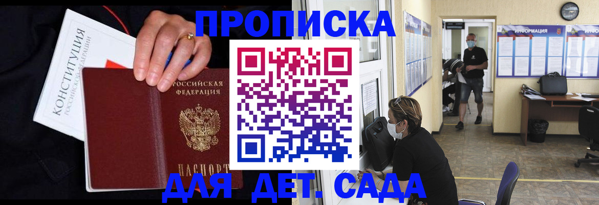 временная регистрация 2025 в Высоковске